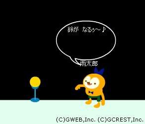 ジングルベル３