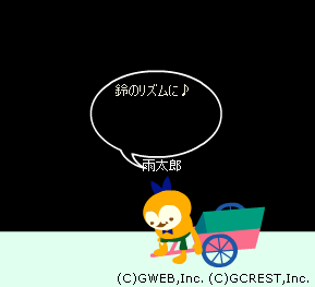 ジングルベル４