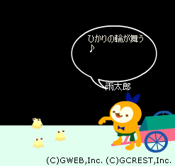 ジングルベル５