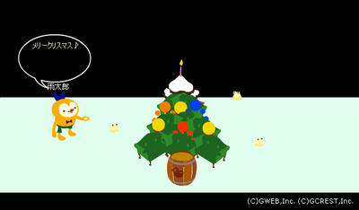 メリークリスマス♪