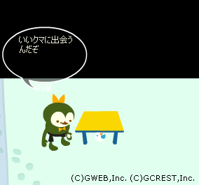 さらばトリさん