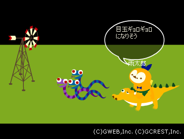 ギョロギョロの原因