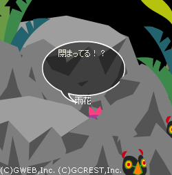 閉じ込められた