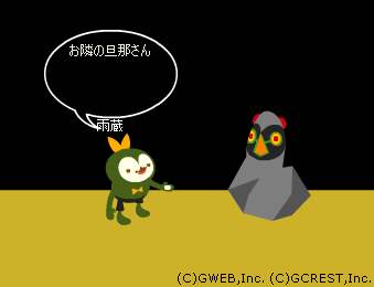 お隣の旦那さん