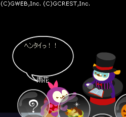 ヘンタイめっ！