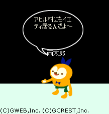 イエティは居る