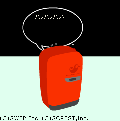 ブルブルブルッ