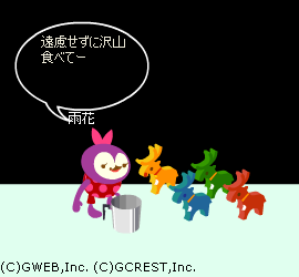 もりもり食べて