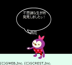 発見しましたっ