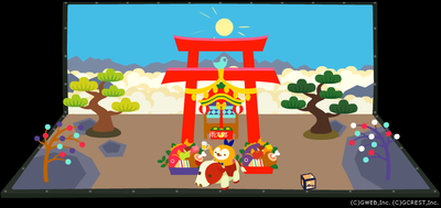 ２００９年元旦