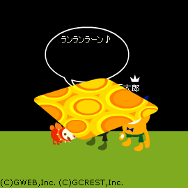 ランランラン♪