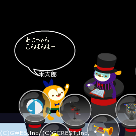 こんばんは こんばんは