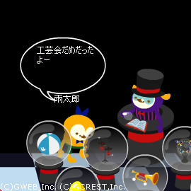 ダメだったよ ダメだったよ