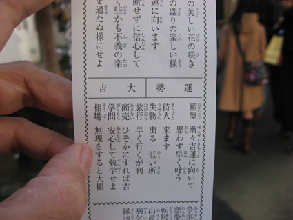 2omikuji.png