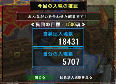団とーたるはこんな感じでした！