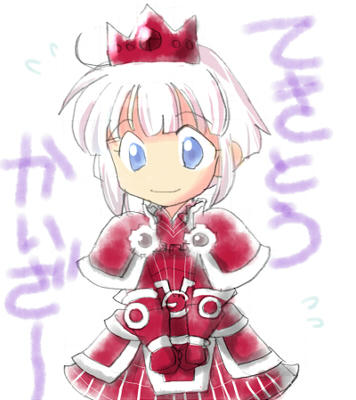 てきとう・かいざー！