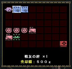 狩猟の仕方報酬画面。
