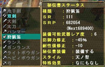 レア6解禁はうれしい・・・！
