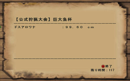 現在の時点で21位でありました。さてどうなるかな。