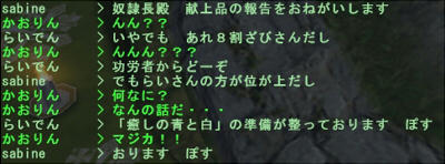 らいさんとざびさんとチャット。