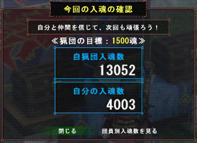 今回はこんな感じでした、入魂。
