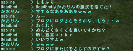 ちゃっとろぐ。こんなノリの話ばかりしてるなあ（笑）。