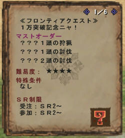 そいや昔のタイプの謎クエはもうこないのかねえ。