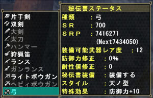 弓700になりましたよ～！