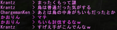 ログさらし！！！（おい）