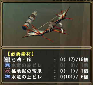 あとガノの素材だけじゃないか！！！（汗）