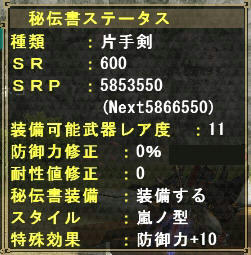 片手600！