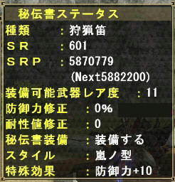 笛600！