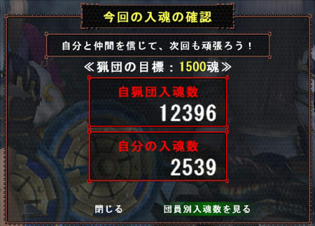 今回の入魂はこんなかんじでした、はい。