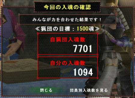 46回の入魂はこんな感じでした。ちょっぴり（汗）。