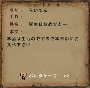 らいさんからメール。