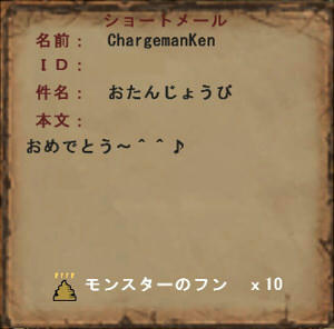 けんさんからメール。