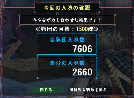 今回の私の入魂はこんなかんじでした～。