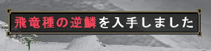 きたああああ！