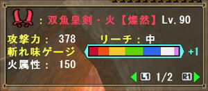 90になった！！！