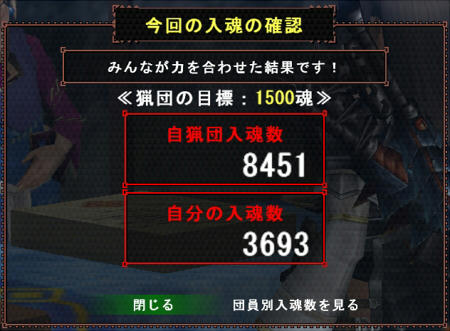 今回の入魂はこんなかんじでした。