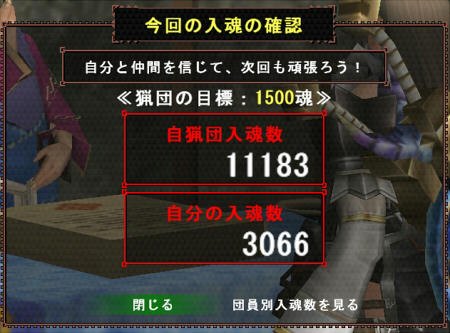 自分の入魂はこんな感じで。
