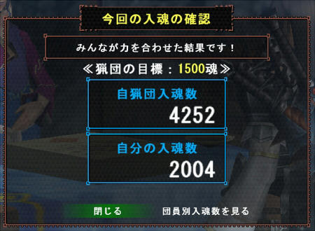 今回はこのくらいの入魂でした。
