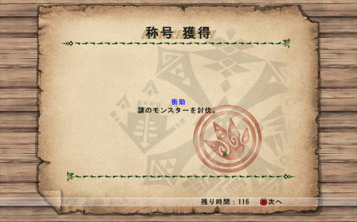 無事初狩猟！！！