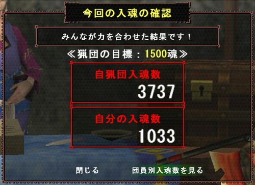 前回とくらべるとえらく少ない入魂です（汗）。