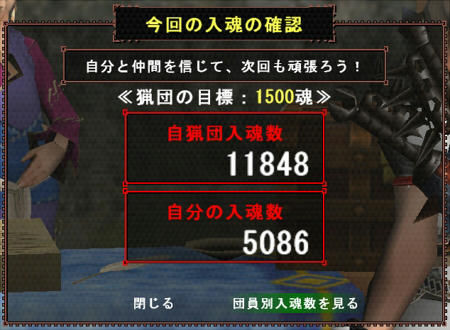 今回の入魂はこんな感じでした。