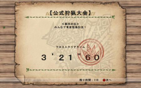 タイムはこんな感じでした。