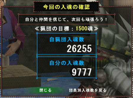 今回の入魂っ。