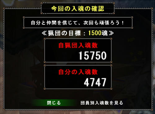 今回の入魂はこんな感じ。