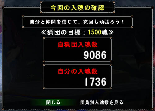 今回の入魂はこんな感じで。