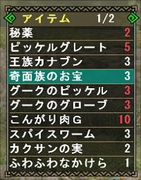 グークって、こんなの前からもってきてたっけ？